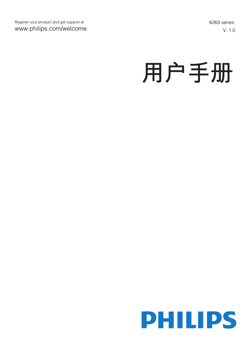 Page 1 de la notice Manuel utilisateur Philips 55PUF6263