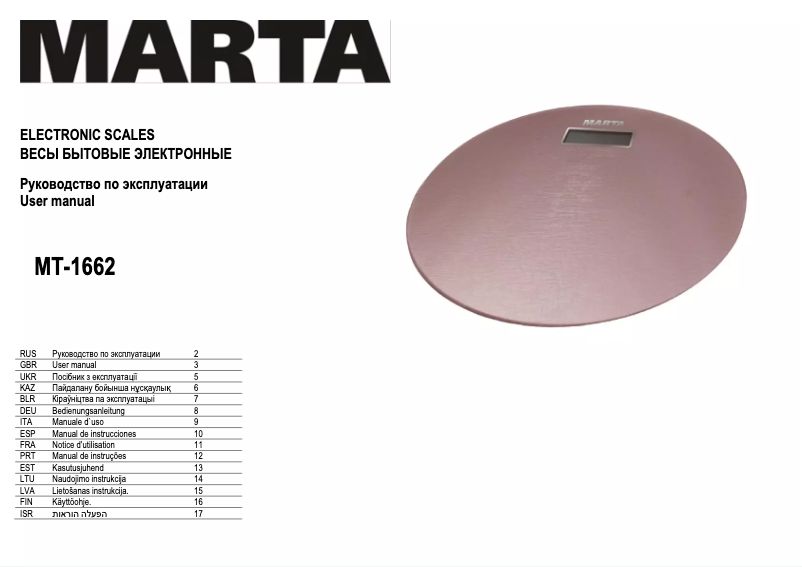 Page n°1 - Manuel utilisateur Marta MT-1662