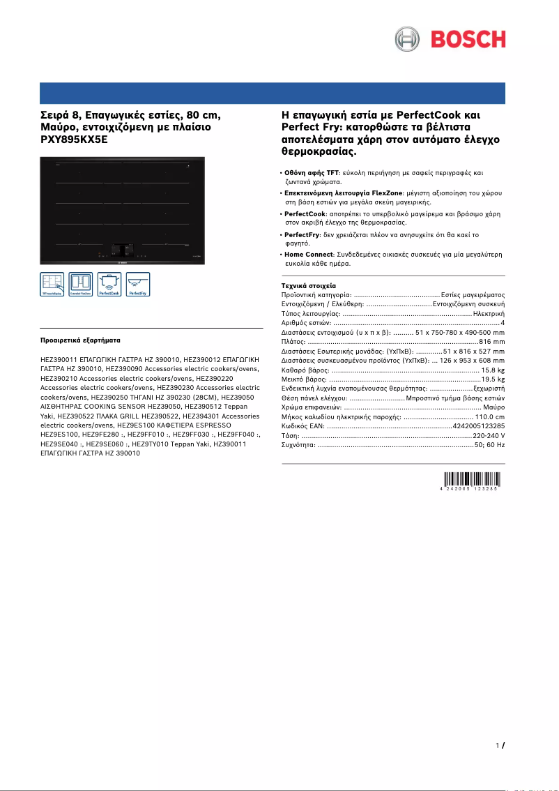 Image de la première page du manuel de l'appareil PXY895KX5E