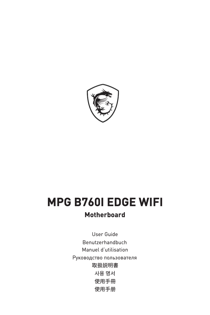 Page 1 de la notice Manuel utilisateur MSI MPG B760I EDGE WIFI