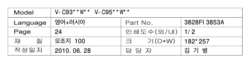 Page 1 de la notice Manuel utilisateur LG V-C9563WNT