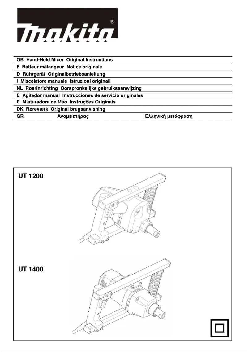 Page 1 de la notice Manuel utilisateur Makita UT1200