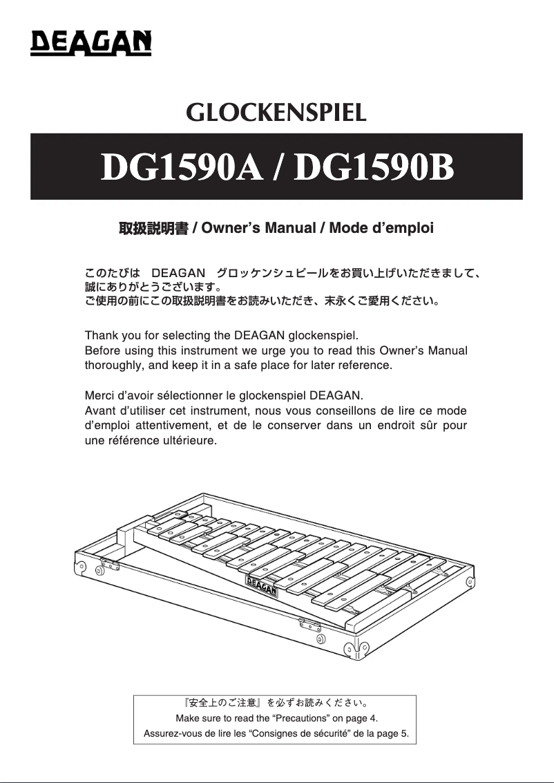 Page n°1 - Manuel utilisateur Yamaha DG1590B