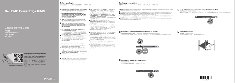 Page n°1 - Guide d'installation Dell PowerEdge R340