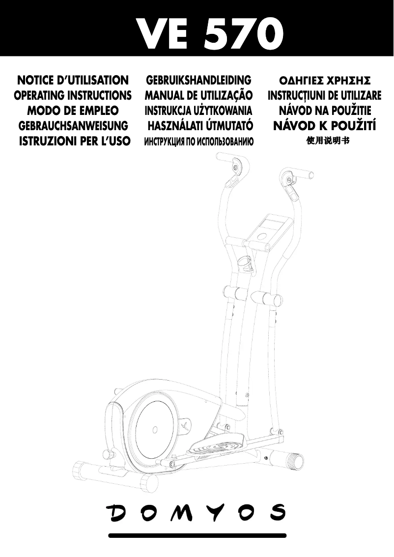 Image de la première page du manuel de l'appareil VE 570