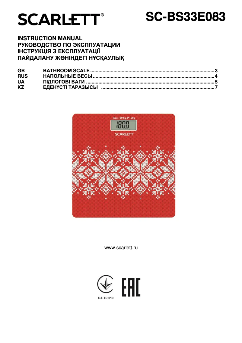 Image de la première page du manuel de l'appareil SC-BS33E083