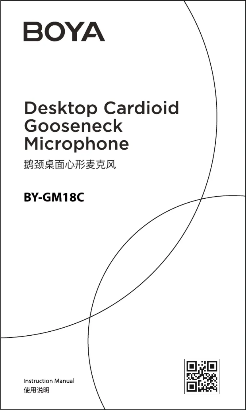 Page n°1 - Manuel utilisateur BOYA BY-GM18CB