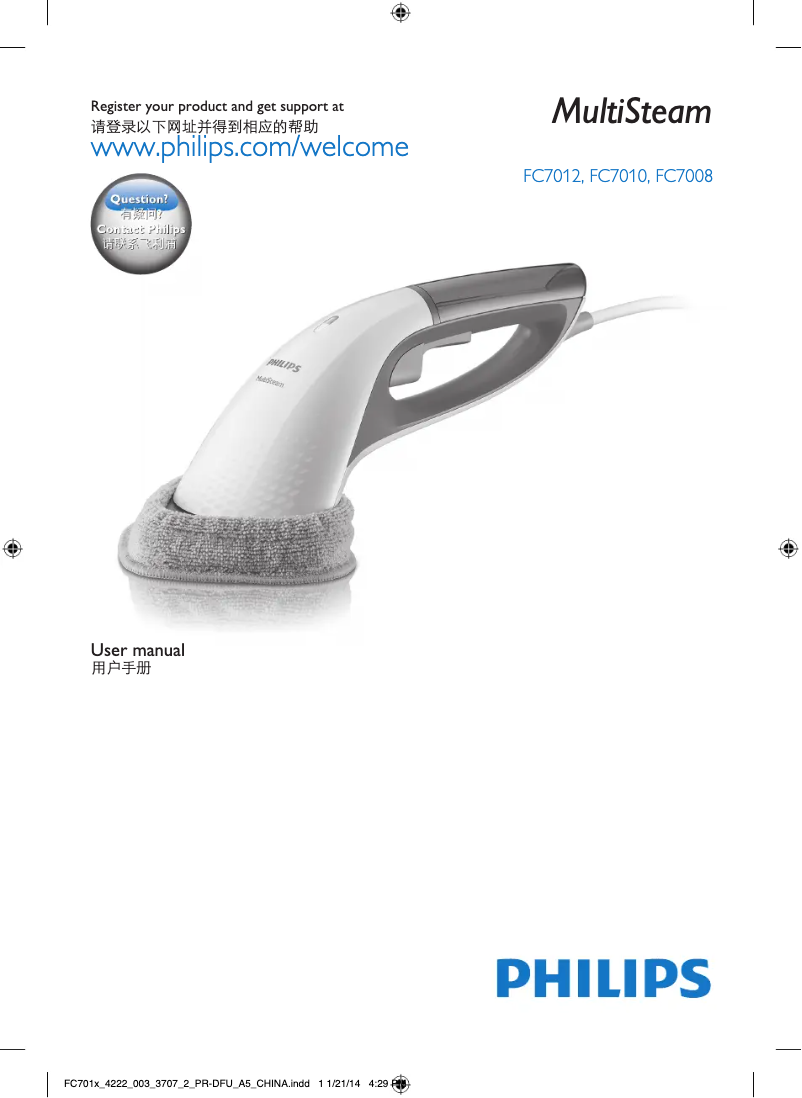 Image de la première page du manuel de l'appareil SteamCleaner Multi FC7010