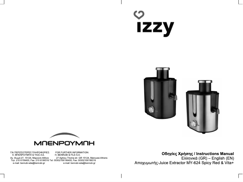 Page 1 de la notice Manuel utilisateur Izzy Spicy Red & Vita+ MY-624