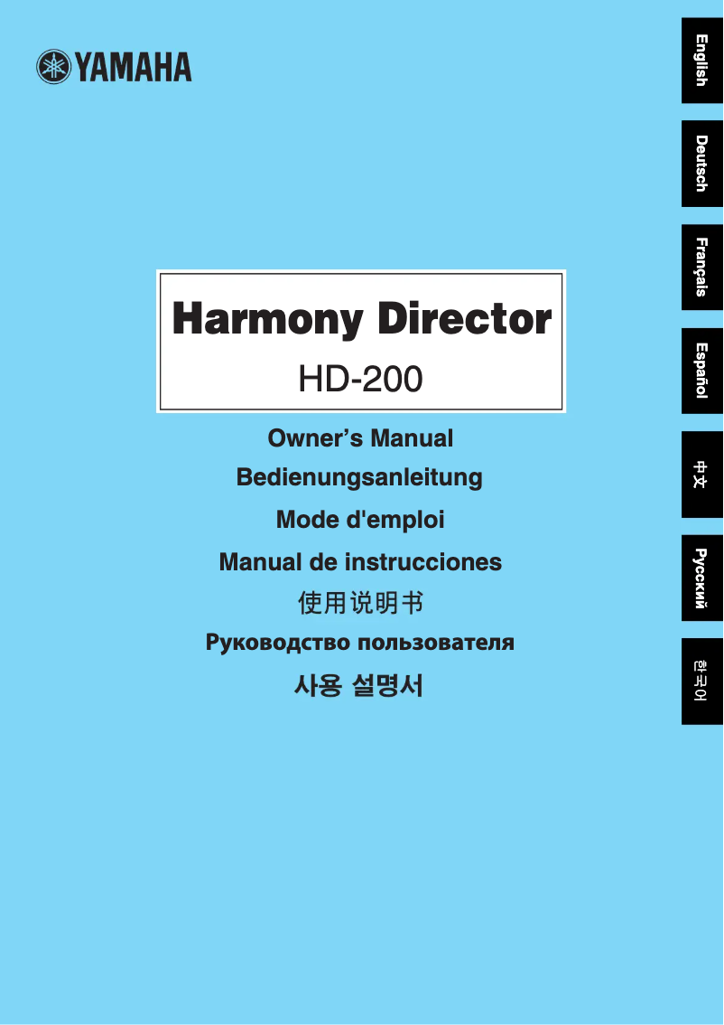 Image de la première page du manuel de l'appareil Harmony Director HD-200