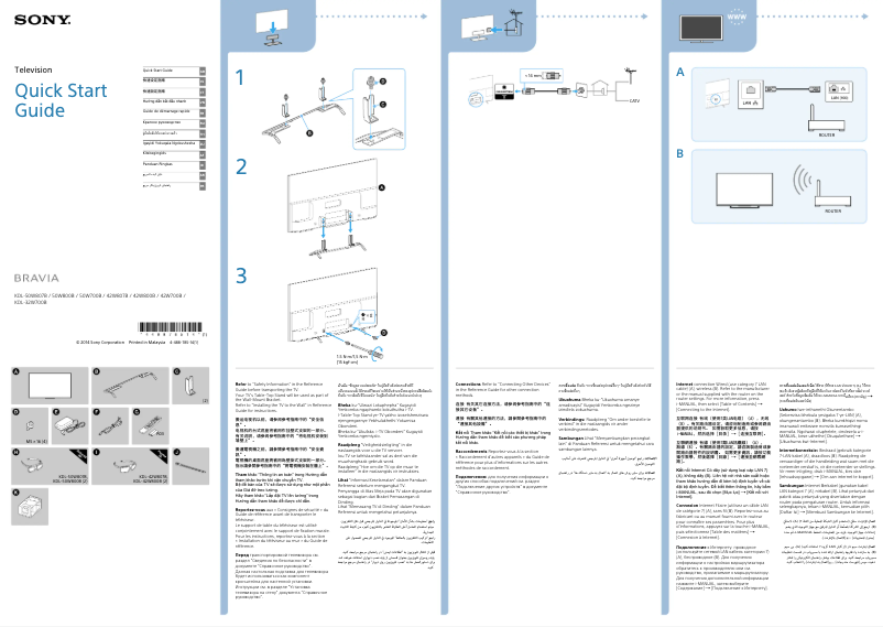 Page 1 de la notice Guide d'installation Sony Bravia KDL-50W800B