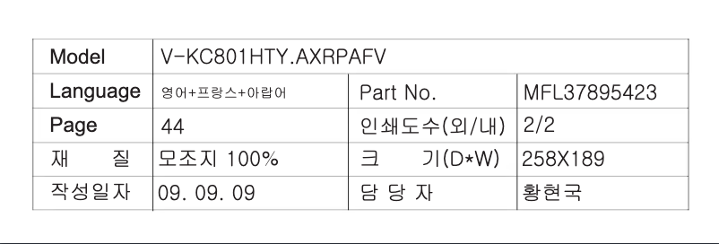 Página 1 del manual Manual de usuario LG V-KC801HTY