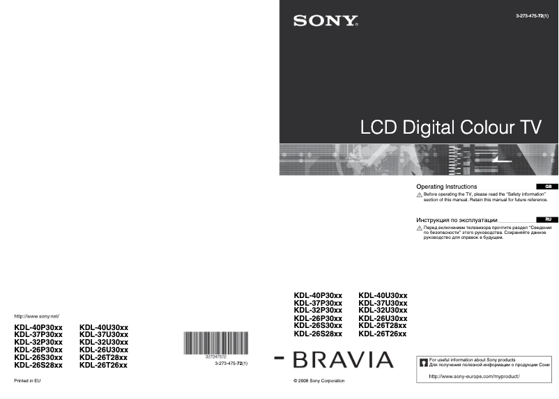 Page 1 de la notice Manuel utilisateur Sony Bravia KDL-26U3000