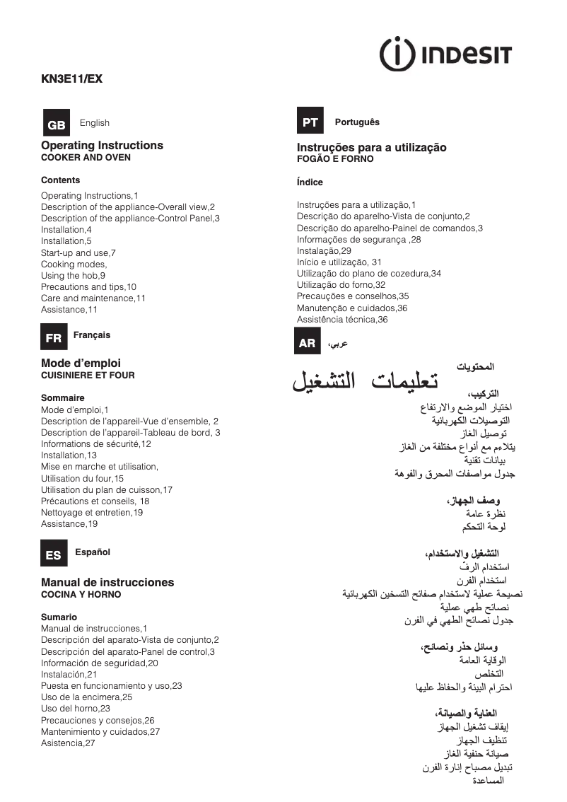 Page n°1 - Manuel utilisateur Indesit KN3E11(W)/EX S