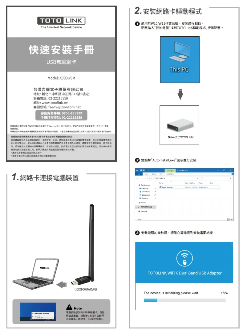 Page n°1 - Guide de démarrage rapide Totolink X900USM