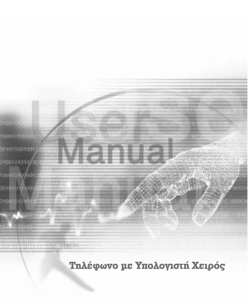 Page n°1 - Manuel utilisateur Qtek 9090