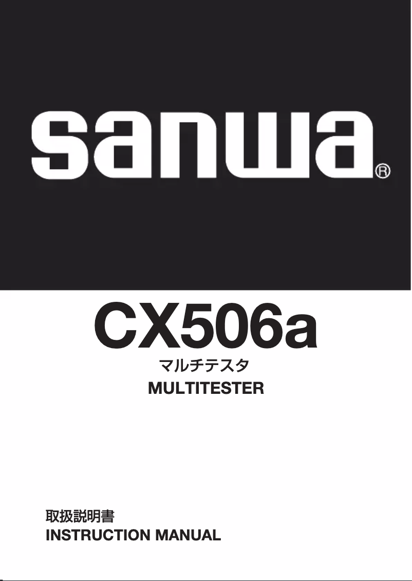 Page n°1 - Manuel utilisateur Sanwa CX506a