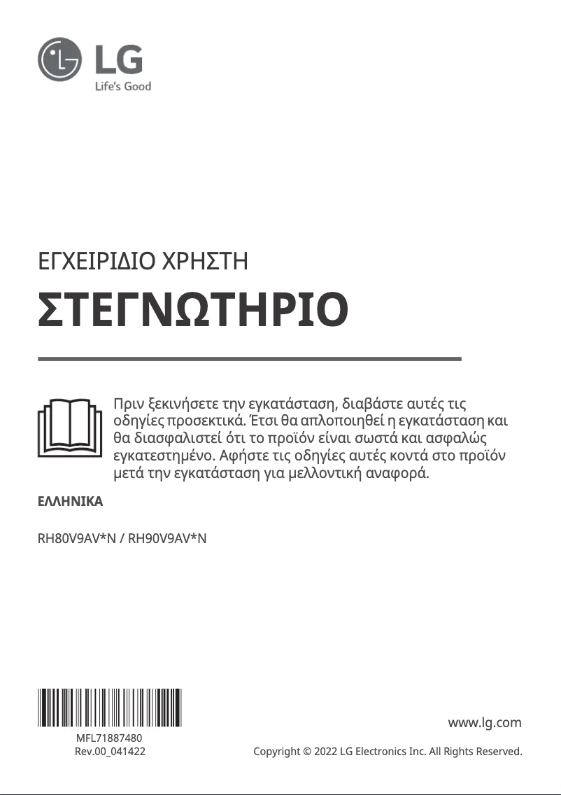 Page 1 de la notice Manuel utilisateur LG RH80V9AVHN