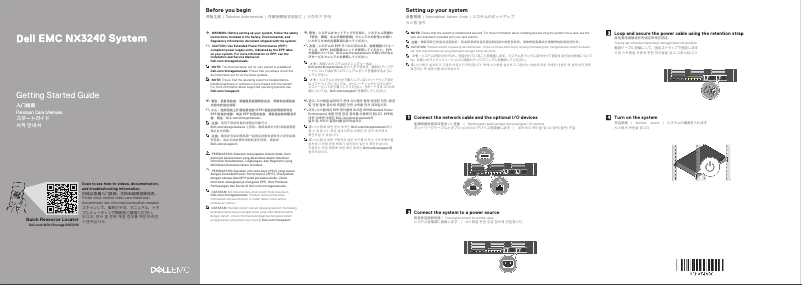 Page n°1 - Manuel utilisateur Dell EMC NX3240
