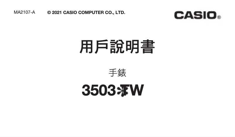 Page 1 de la notice Manuel utilisateur Casio Vintage A100