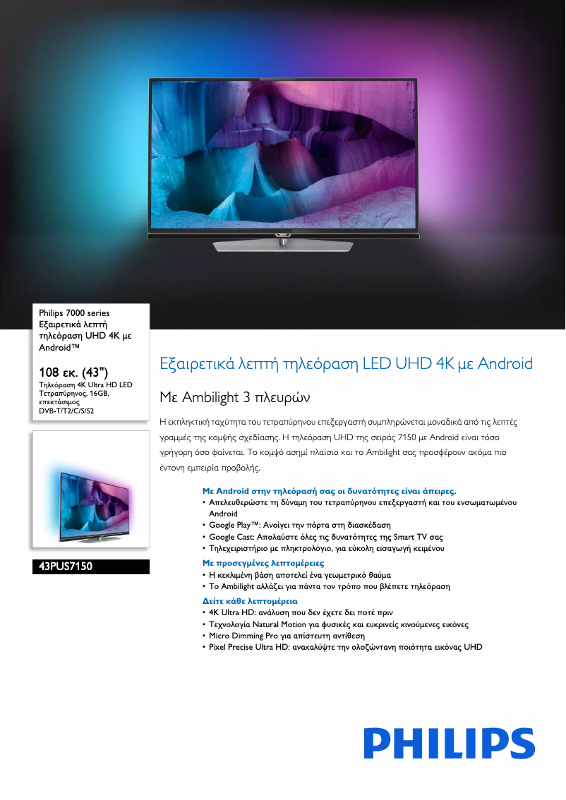 Image de la première page du manuel de l'appareil 7000 series 43PUS7150