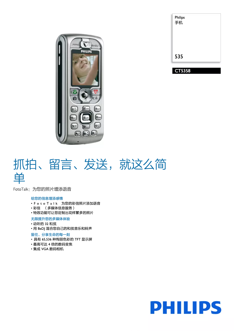 Página 1 del manual Folleto Philips CT5358