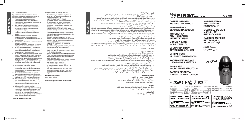 Image de la première page du manuel de l'appareil FA-5485