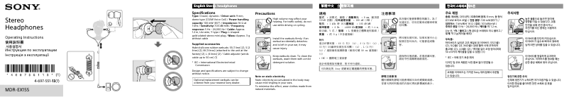 Página 1 del manual Manual de usuario Sony MDR-EX155