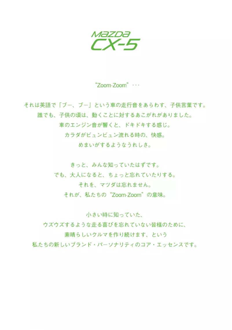 Image de la première page du manuel de l'appareil CX-5 (2012)