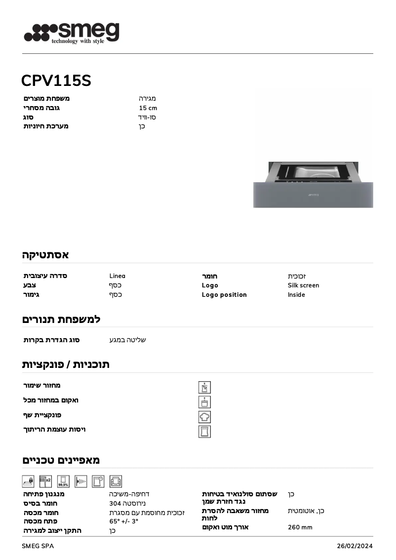Page 1 de la notice Fiche technique Smeg CPV115S