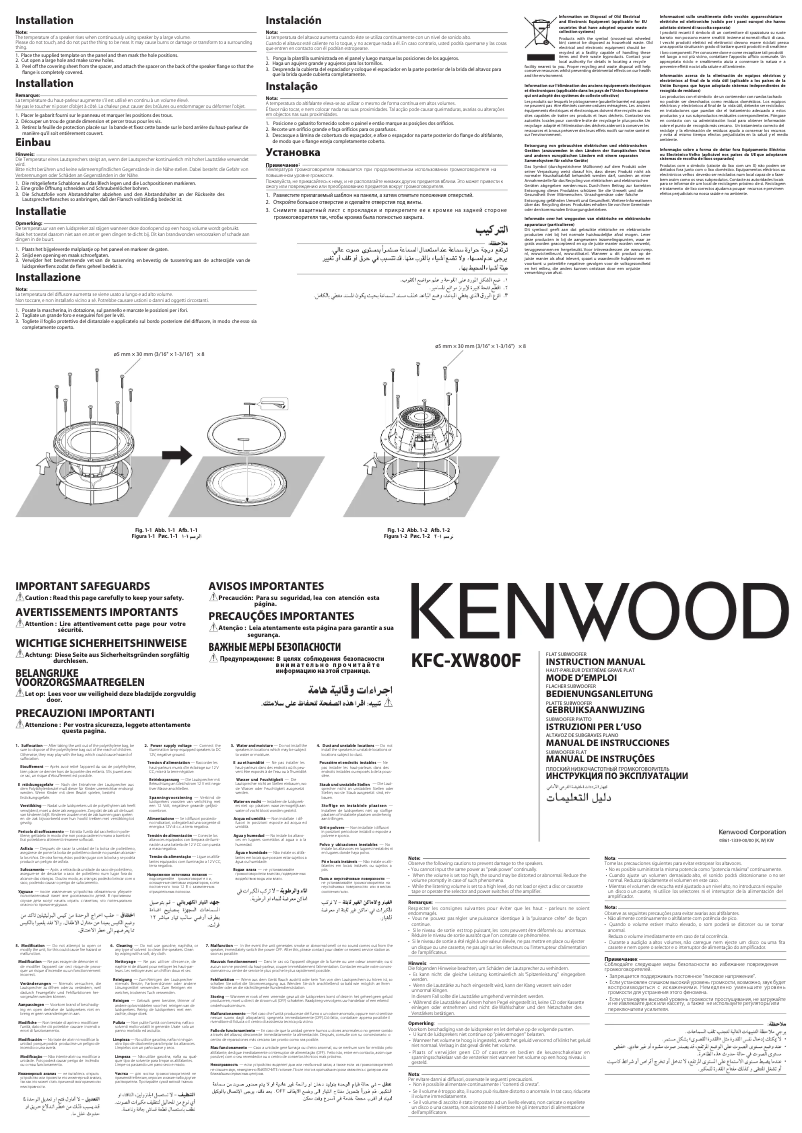 Page n°1 - Manuel utilisateur Kenwood KFC-XW800F