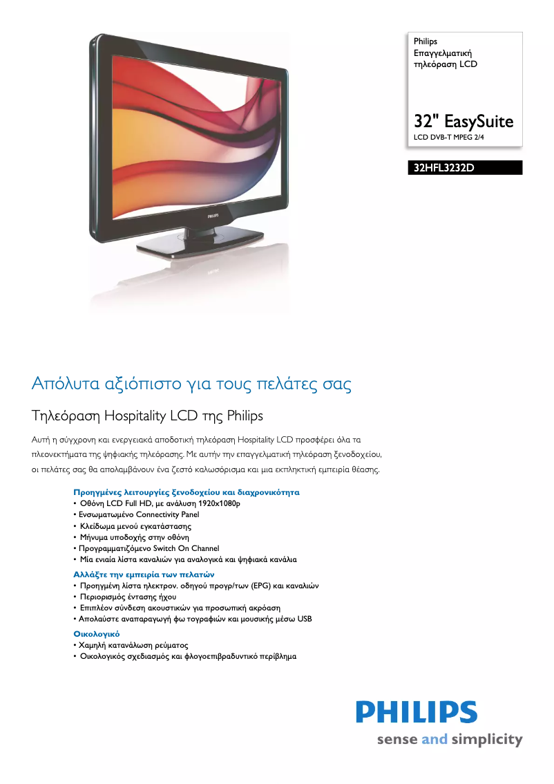 Page 1 de la notice Brochure Philips 32HFL3232D