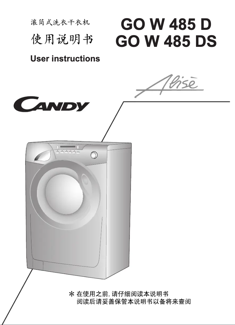 Page 1 de la notice Manuel utilisateur Candy GO W485DS