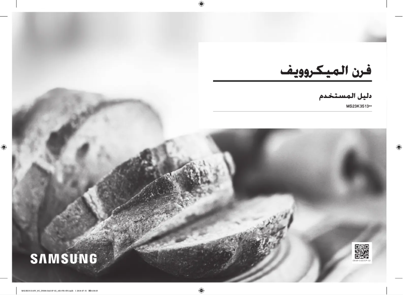 Page 1 de la notice Manuel utilisateur Samsung MS23K3513AS