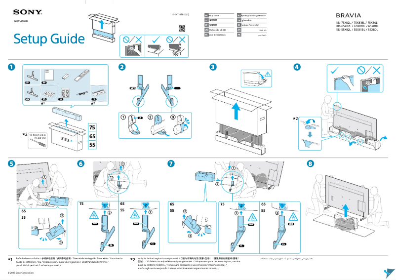 Page n°1 - Guide d'installation Sony KD-55X80L