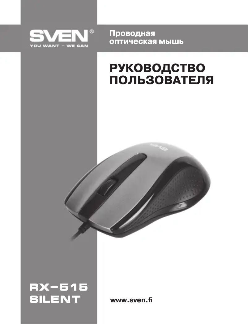 Image de la première page du manuel de l'appareil RX-515SW