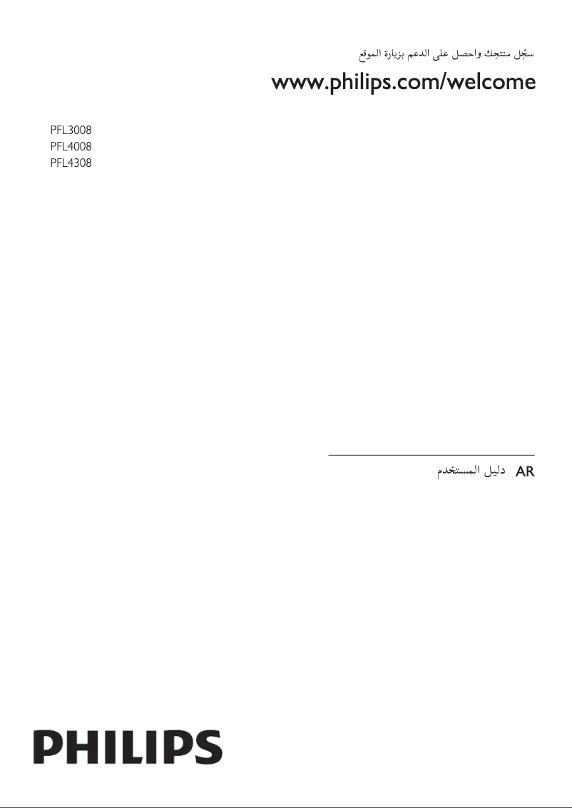 Page 1 de la notice Manuel utilisateur Philips 32PFL3008S