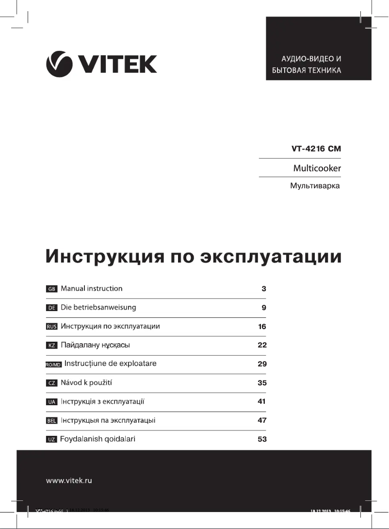 Page 1 of the manual User Manual Vitek VT-4216 CM