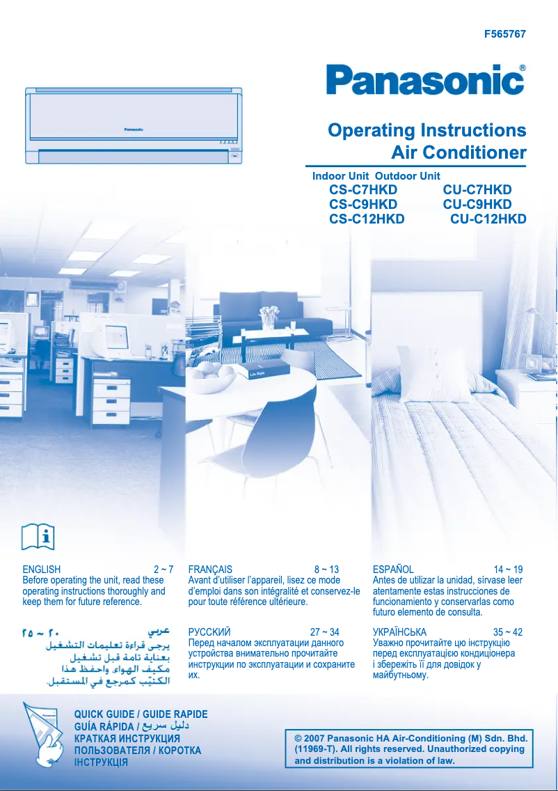 Page 1 de la notice Manuel utilisateur Panasonic CS-C12HKD