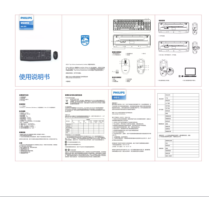 Page 1 of the manual Quick Start Guide Philips SPT6337