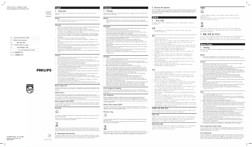 Page 1 of the manual Brochure Philips Avance Collection HR2096