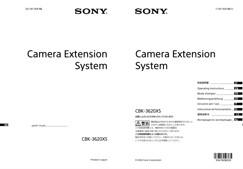 Página 1 del manual Manual de usuario Sony CBK-3620XS