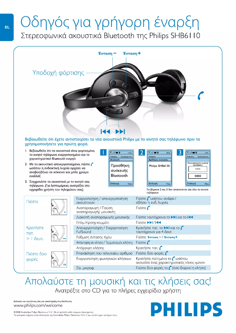 Page 1 of the manual Quick Start Guide Philips SHB6110