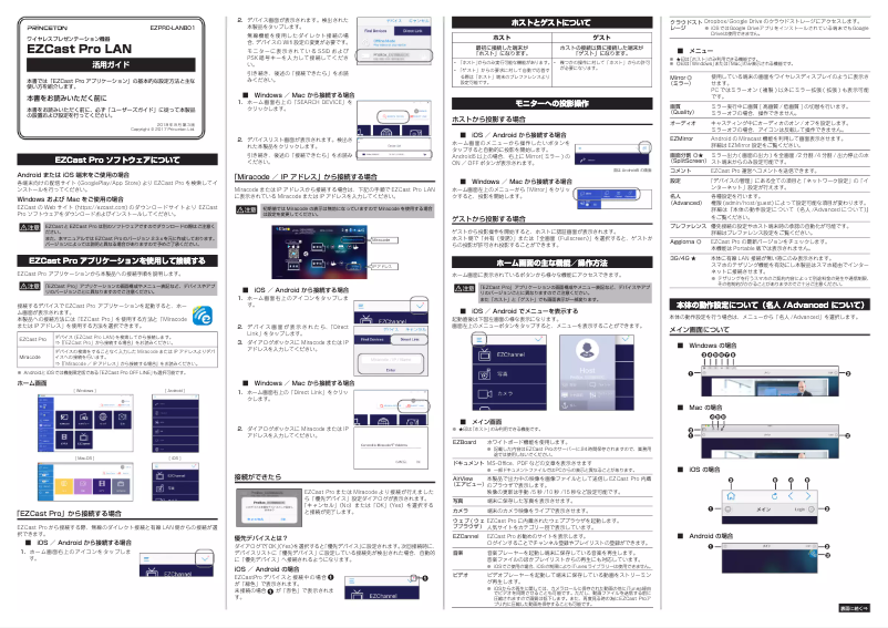 Image de la première page du manuel de l'appareil EZPRO-LANB01