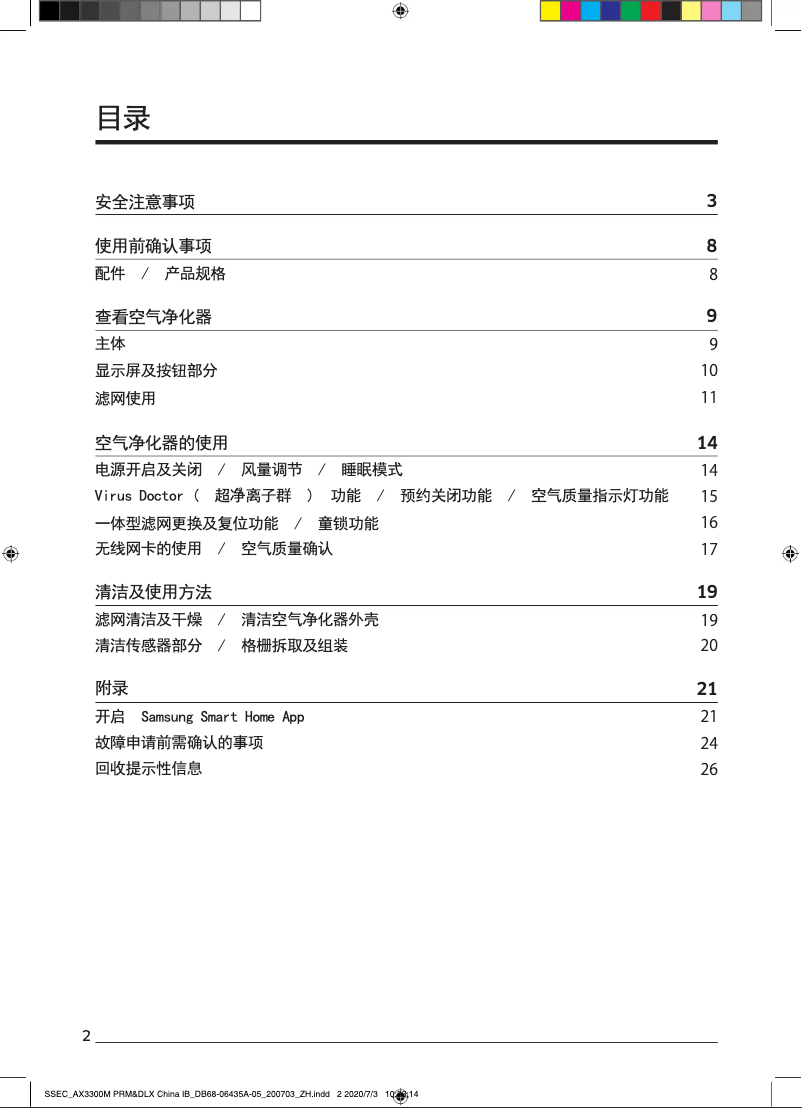 Image de la première page du manuel de l'appareil KJ350F-M3057DM
