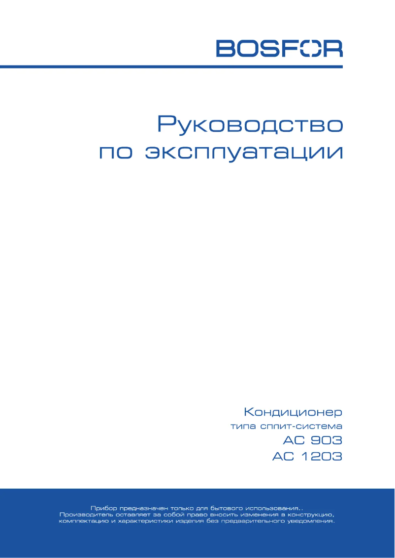 Page 1 de la notice Manuel utilisateur BOSFOR AC 1203