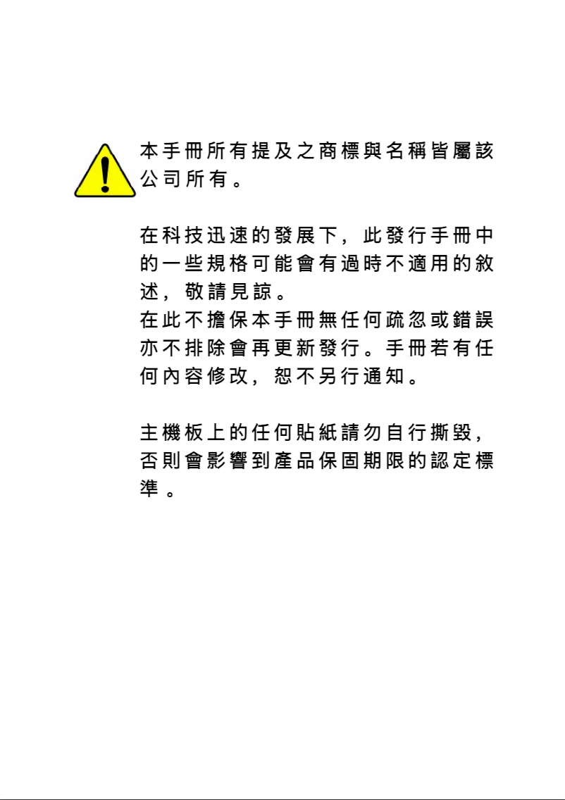 Página 1 del manual Manual de usuario Gigabyte GA-8SIMLHP-TW