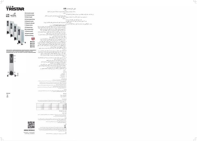 Page n°1 - Manuel utilisateur TriStar KA-5114