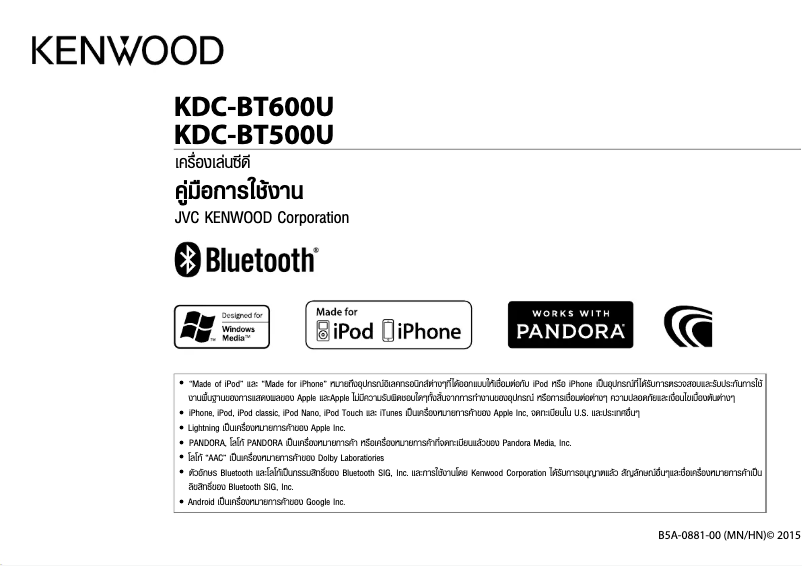 Página 1 del manual Manual de usuario Kenwood KDC-BT600U