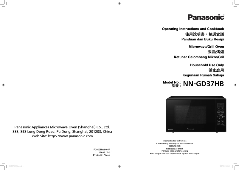 Page 1 de la notice Manuel utilisateur Panasonic NN-GD37H